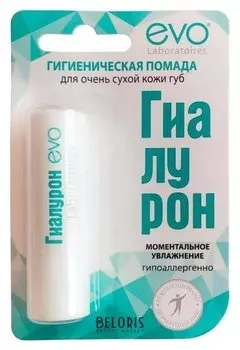 Гигиеническая помада для очень сухой кожи губ Гиалурон