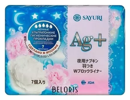 Гигиенические прокладки с серебром Argentum+, ночные