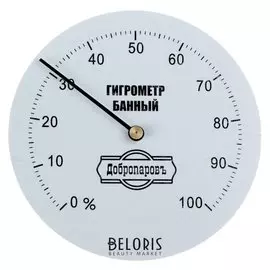 Гигрометр механический, круглый
