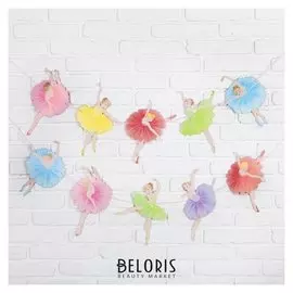 Гирлянда «Балерина», 3 м