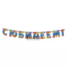 Гирлянда-буквы «С юбилеем», серпантин, 150 см
