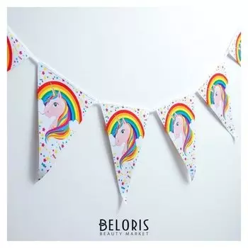 Гирлянда «Единорог», 200 см, 10 флажков