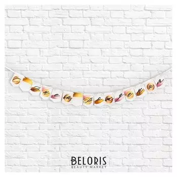 Гирлянда-мини на ленте "С днем рождения", 135 см