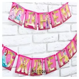 Гирлянда на ленте "С днем рождения", принцессы