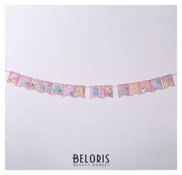 Гирлянда на ленте "Спасибо за дочь",розовая, 215 см