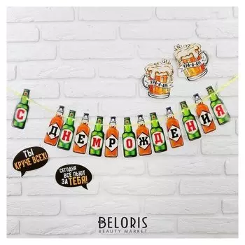 Гирлянда на ленте «Ты круче всех!», с декором