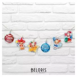 Гирлянда «Новогодняя», на прищепках, мышата, 150 см