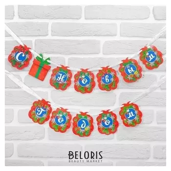 Гирлянда «Новый год», на ленте, топпер