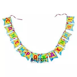Гирлянда "С днём рождения!" вырубка, смайлы, шарики, размер карточки 11 х 12,8 см