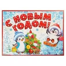 Гирлянда "С новым годом!" пингвины, 200 см