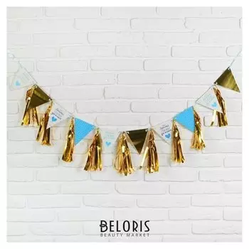 Гирлянда с тишью «Любимая, спасибо за сына», 13,5х22 см