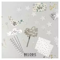 Гирлянда, топпер, салфетки, наклейка на бутылку, шпажки, трубочки, воздушные шары