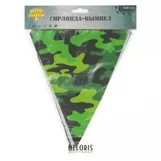 Гирлянда-вымпел «Камуфляж», 360 см