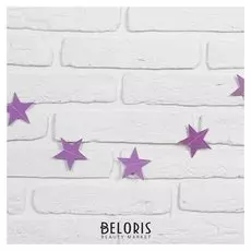 Гирлянда «Звезда», 200 см, цвет сиреневый