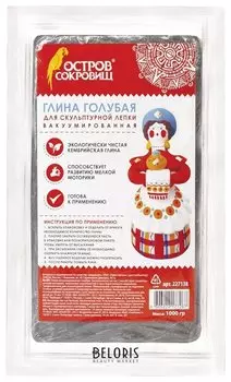 Глина для лепки голубая, вакуумированная, готовая