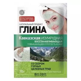 Глина восстанавливающая со сбором горных целебных трав "Кавказская изумрудная"