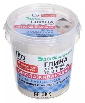 Глина для лица, тела и волос Омолаживающая Белая валдайская