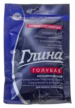 Глина голубая антицеллюлитная с минералами мертвого моря,спирулиной,хитозаном, 60г