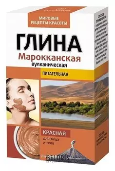 Глина красная "Марокканская вулканическая"