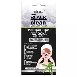 Глубоко очищающие полоски для носа