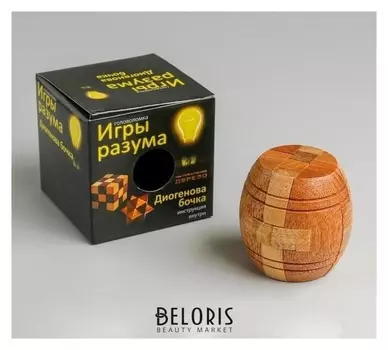 Головоломка деревянная Игры разума Диогенова бочка
