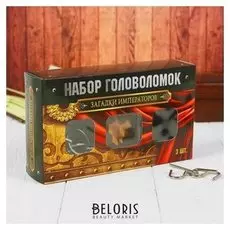 Головоломка металлическая Загадки Императоров, набор 3 шт.