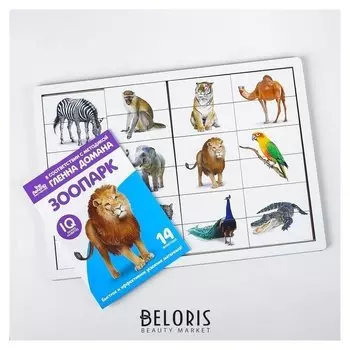 Головоломка Рамка-вкладыш с Доманом Зоопарк