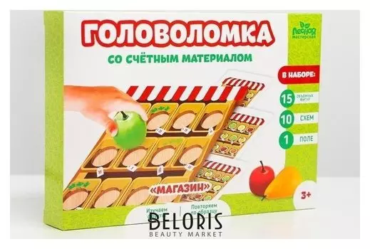 Головоломка со счётным материалом "Магазин"