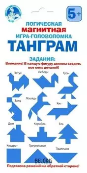 Головоломка Танграм