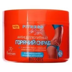 Горячий скраб для тела, антицеллюлитный, 500 мл