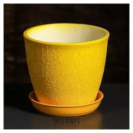 Горшок для цветов "Глория" шёлк, жёлтое, 0,5 л