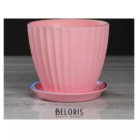 Горшок для цветов "Калифорния", розовый жемчуг, 1.3 л