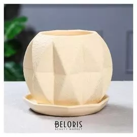 Горшок для цветов "Сфера" 1,5 л шёлк, цвет бежевый