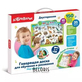 Говорящая доска для обучения и рисования Мир животных