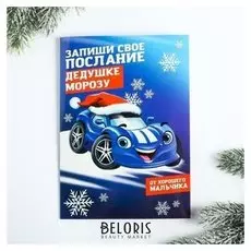 Говорящая открытка «Запиши свое послание», 15 х 21 см