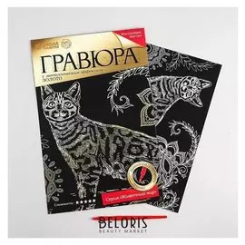 Гравюра "Бенгальская кошка" с металлическим эффектом золота А4