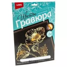 Гравюра большая "Маки"