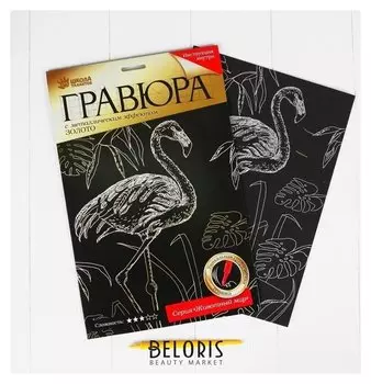 Гравюра "Фламинго" с металлическим эффектом золота А4