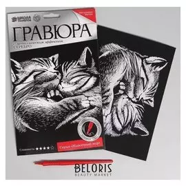 Гравюра "Котята" с металлическим эффектом серебра А5