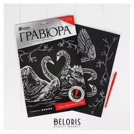 Гравюра «Лебеди» с металлическим эффектом серебра А4