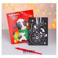 Гравюра-открытка «Бычок» с металлическим эффектом - радуга