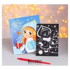 Гравюра-открытка «Снегурочка» с металлическим эффектом - радуга