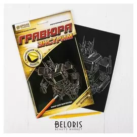 Гравюра «Робот» с металлическим эффектом золота, А5