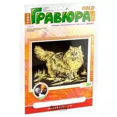 Гравюра с эффектом золота "Персидская кошка"