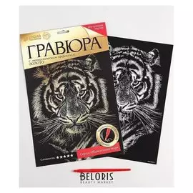 Гравюра «Тигр» с металлическим эффектом золото А4