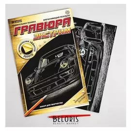 Гравюра «Тюнинг Rwb» с металлическим эффектом золота А4