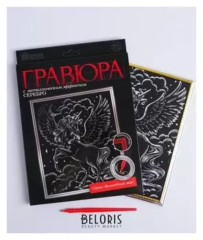 Гравюра в рамке «Единорог в облаках»