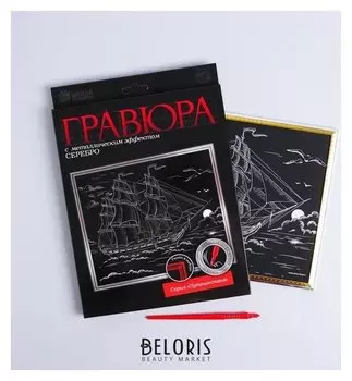 Гравюра в рамке «Корабль в море»