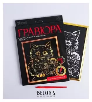 Гравюра в рамке «Котёнок с клубком»