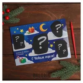 Гравюра-загадка "Зверята" с цветной основой